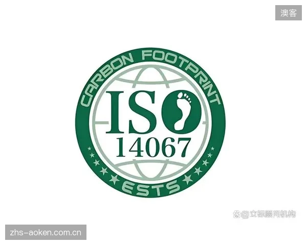 到2029年，提供符合ISO14067标准的碳足迹认证，将成为国际顶级赛事赞助商的硬性准入门槛